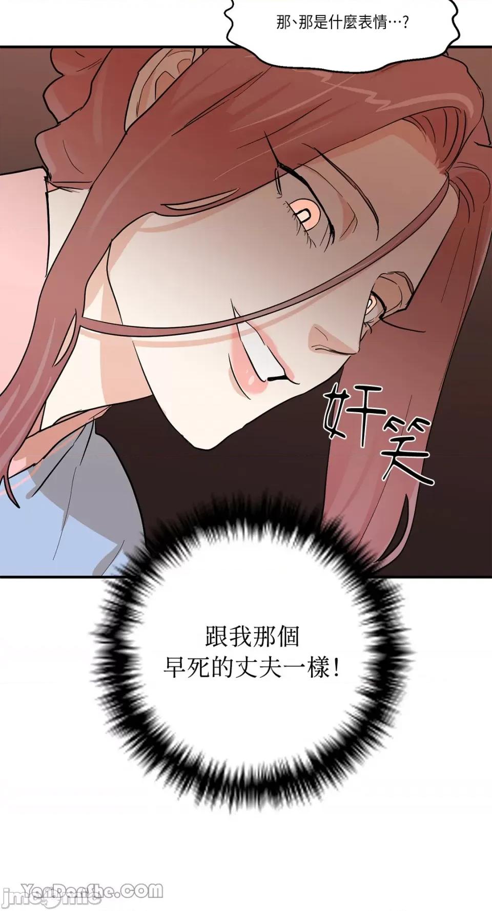 男奴 男奴-16 第26页