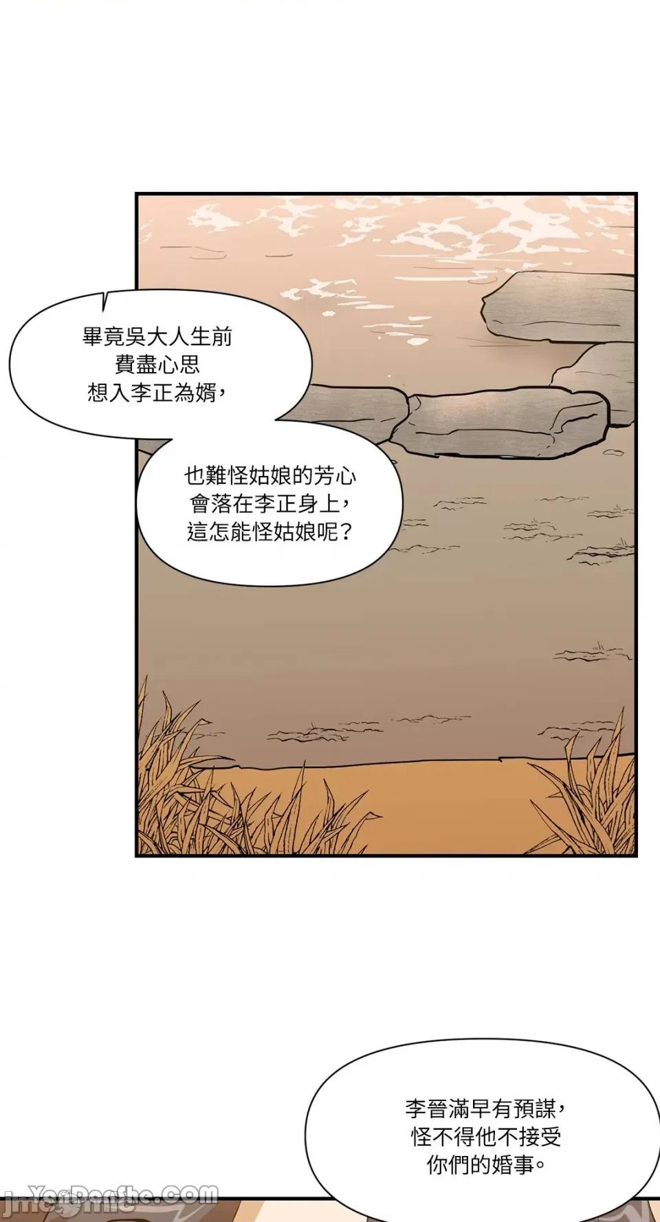 男奴 男奴-16 第30页