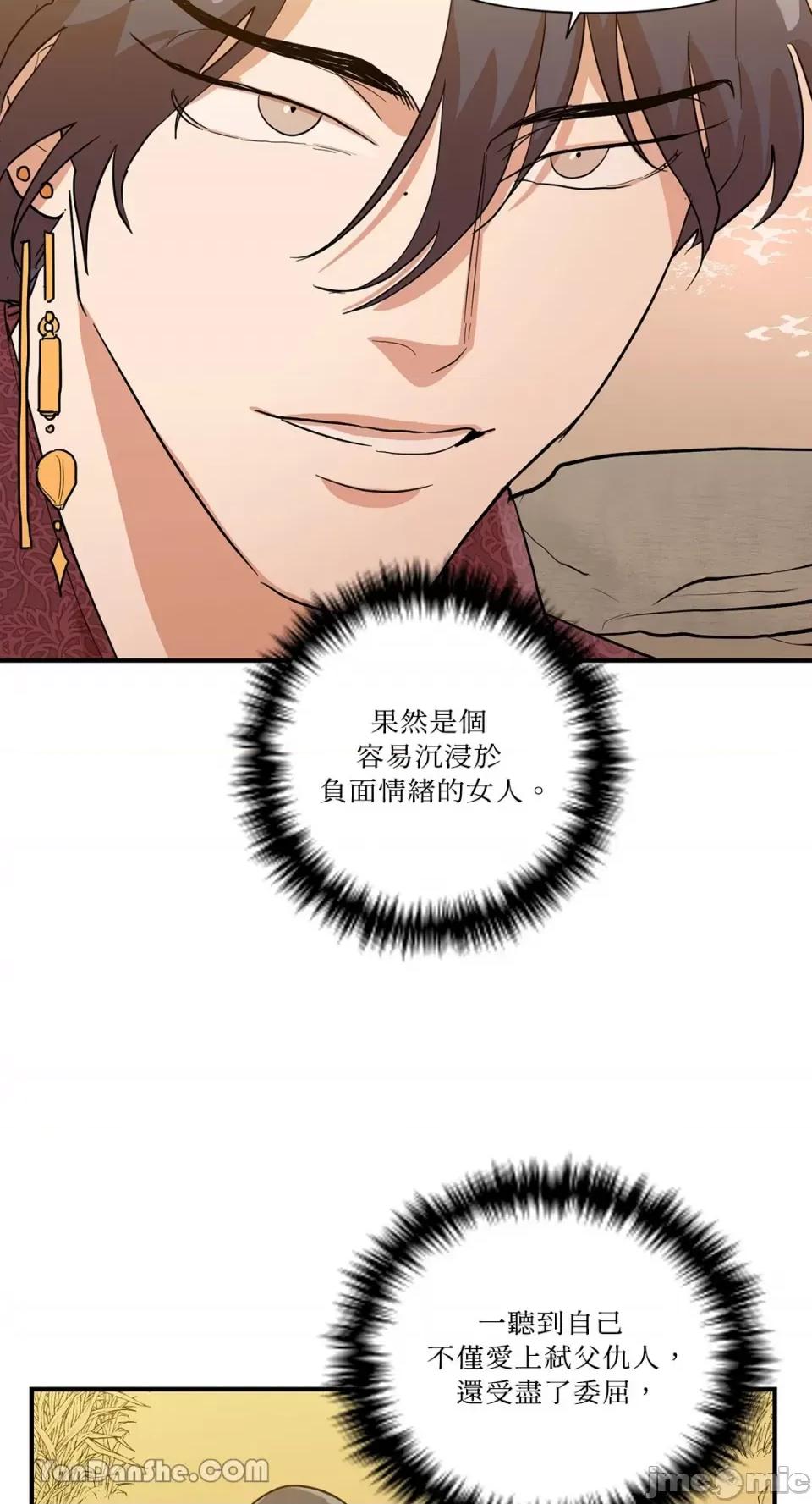 男奴 男奴-16 第31页