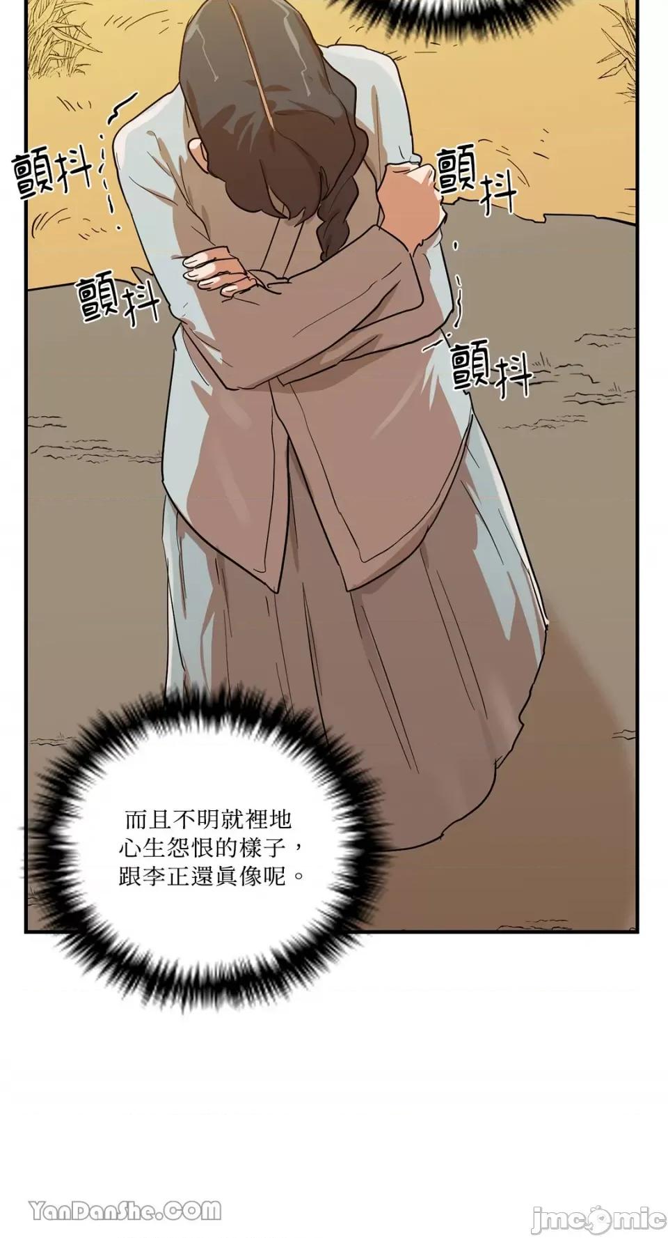 男奴 男奴-16 第32页