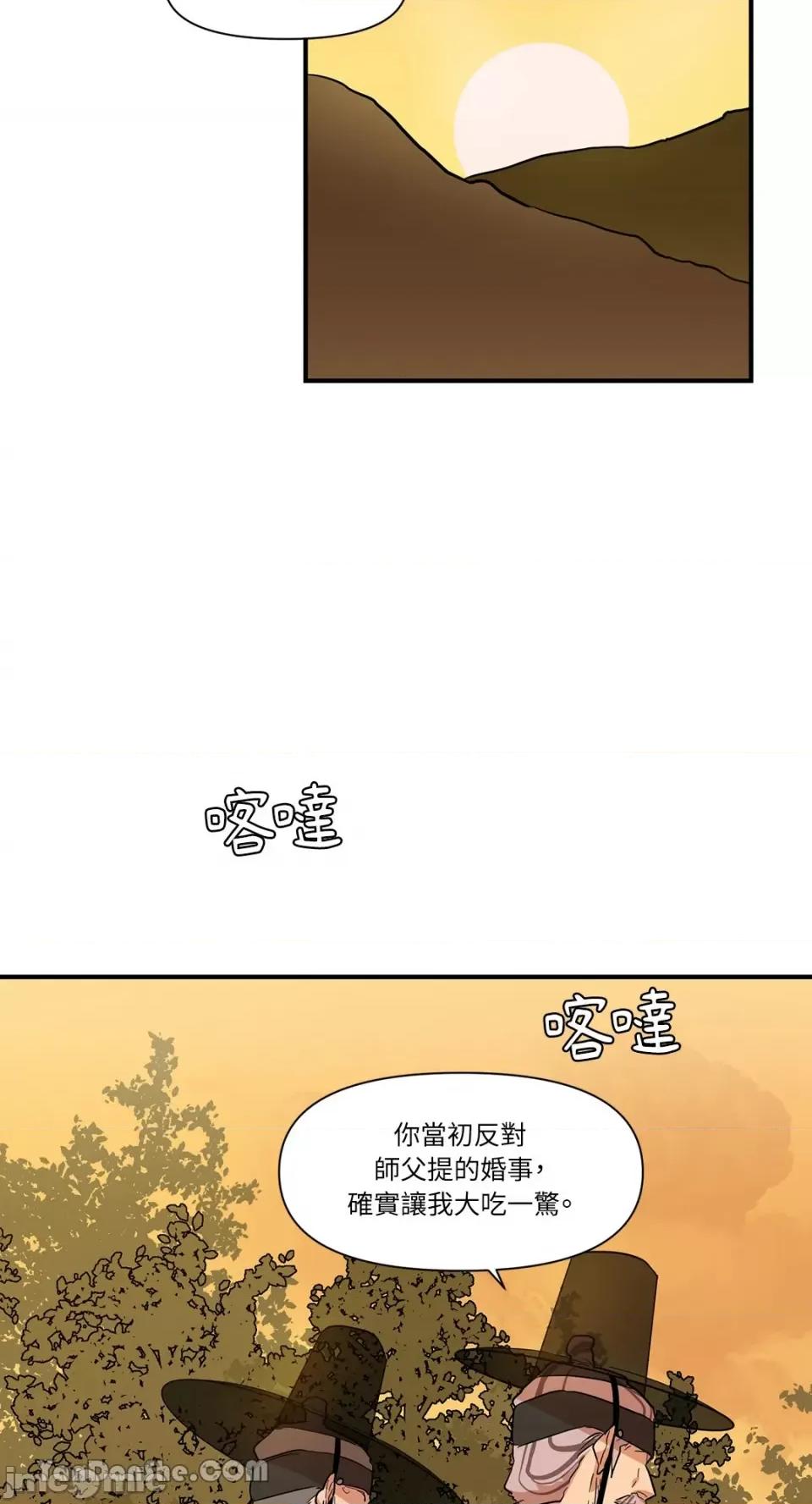 男奴 男奴-16 第34页