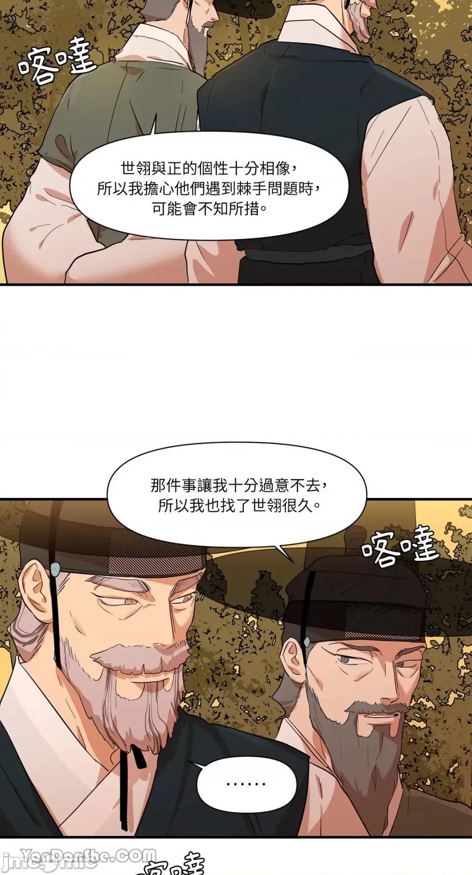 男奴 男奴-16 第35页