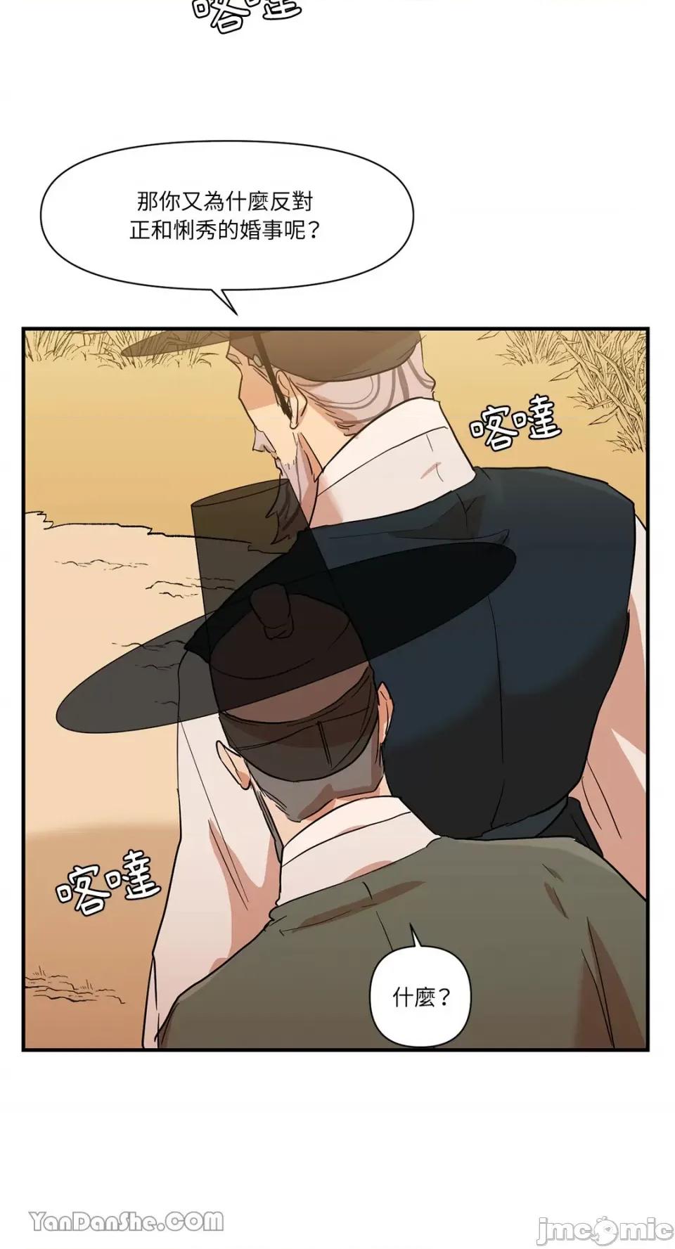 男奴 男奴-16 第36页