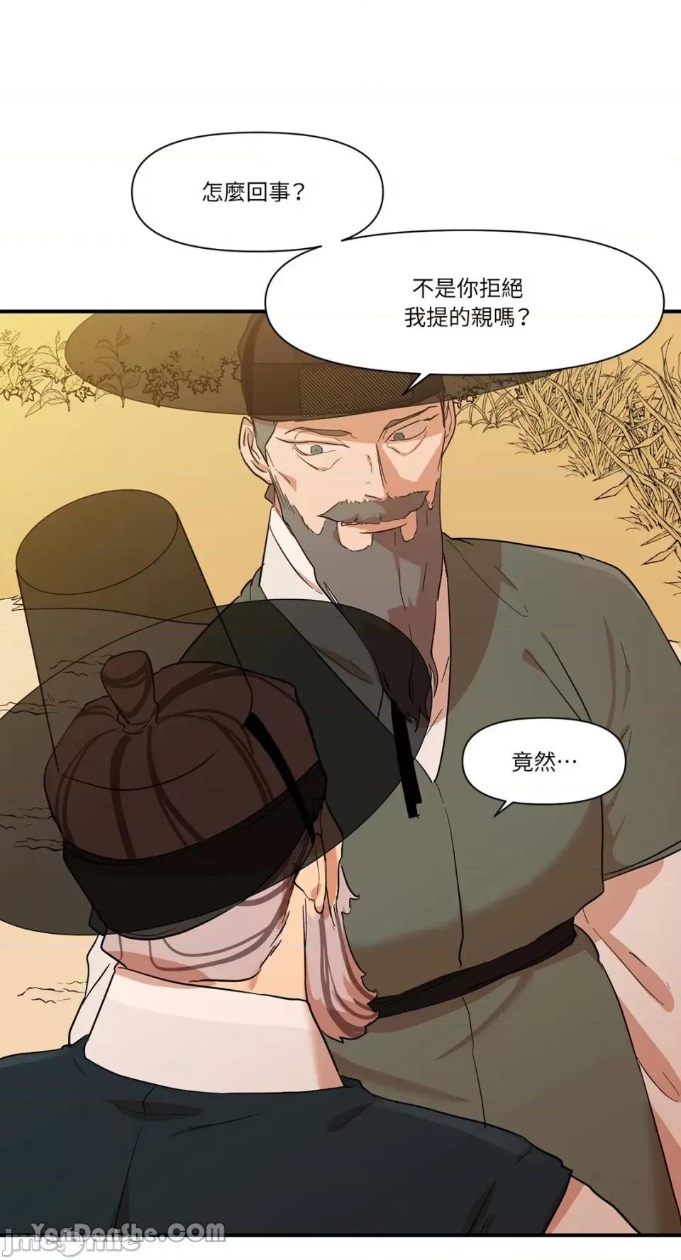 男奴 男奴-16 第37页