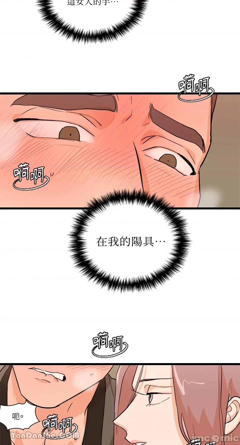 男奴 男奴-16 第42页