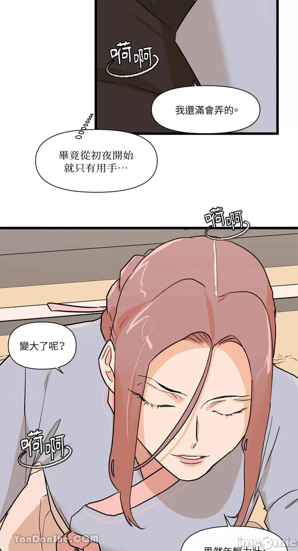 男奴 男奴-16 第44页