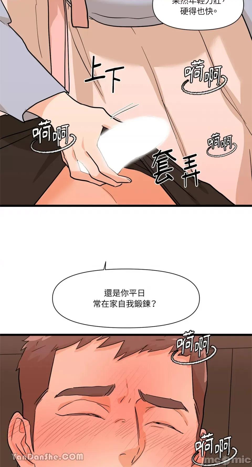 男奴 男奴-16 第45页