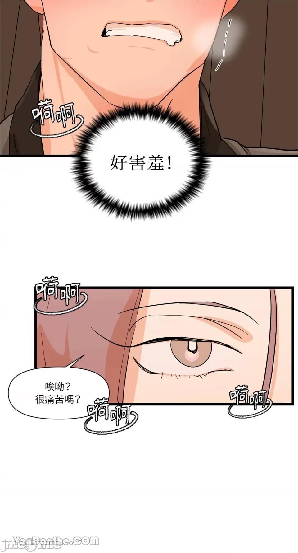 男奴 男奴-16 第46页