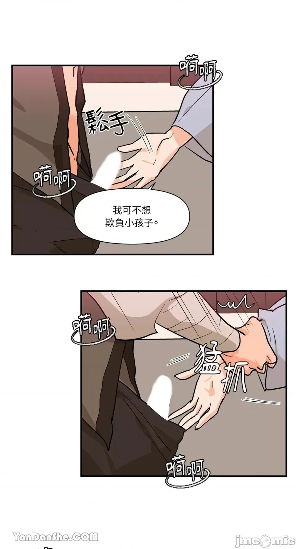 男奴 男奴-16 第48页