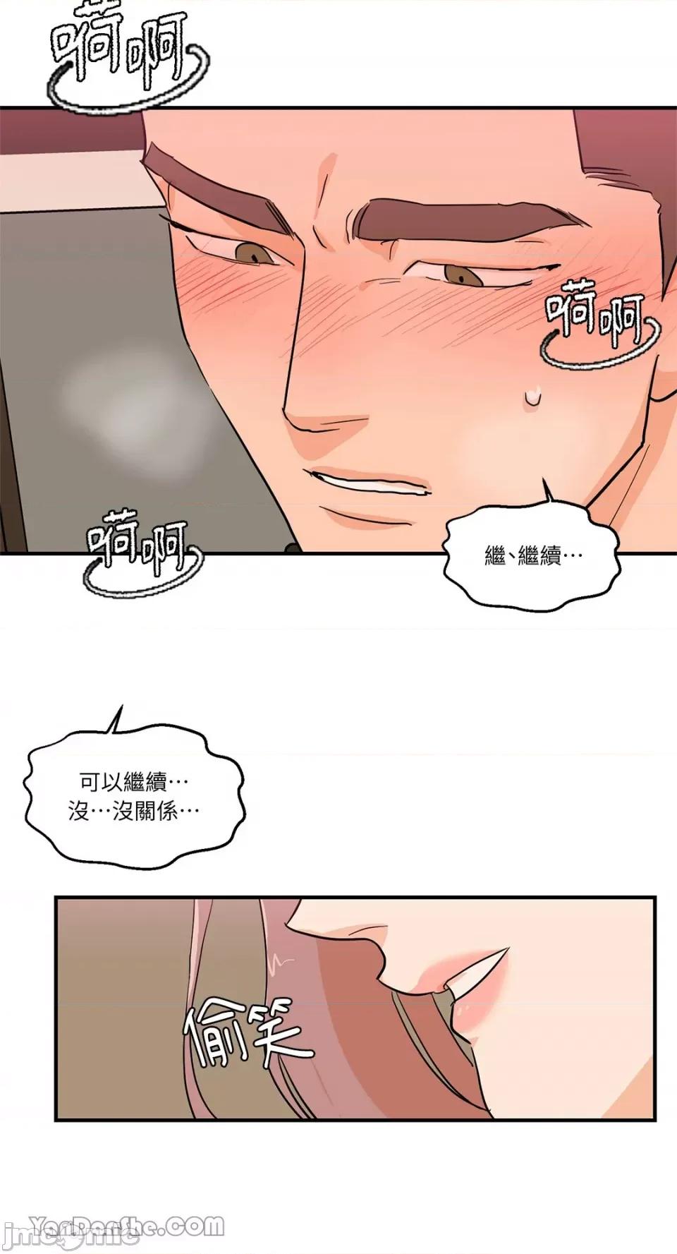 男奴 男奴-16 第49页