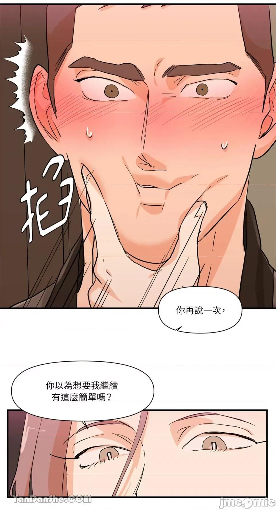 男奴 男奴-16 第50页