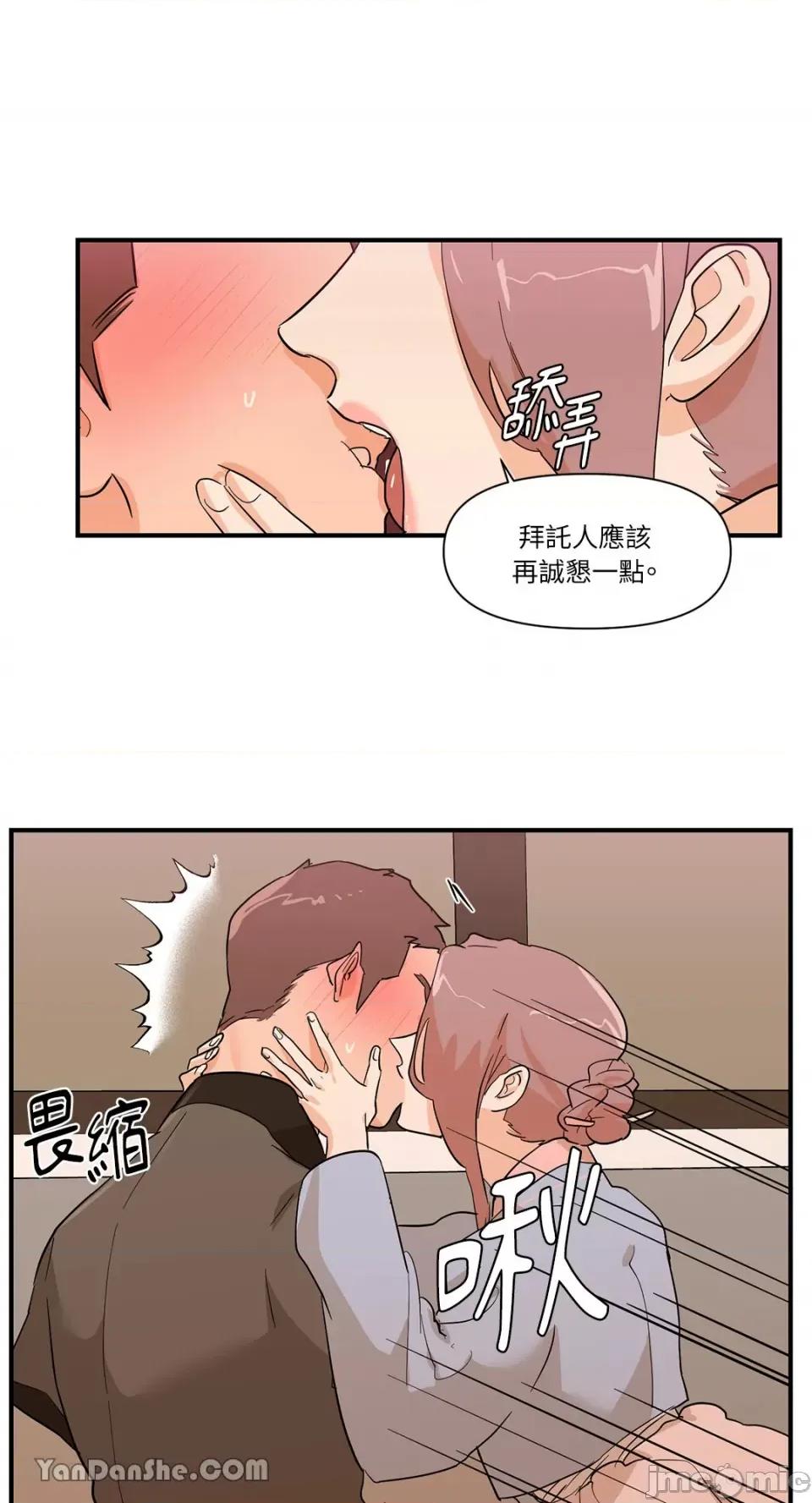 男奴 男奴-16 第51页