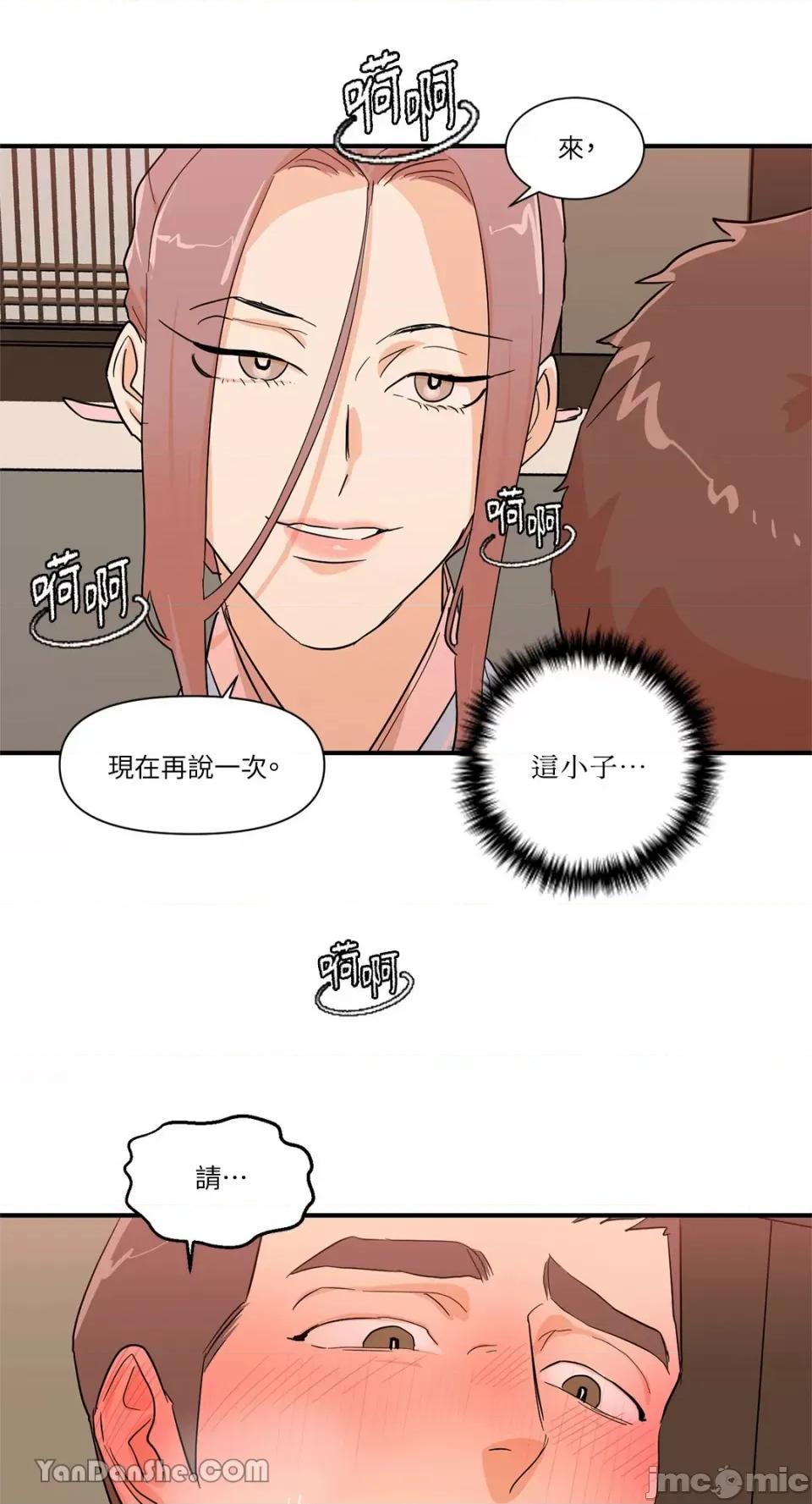 男奴 男奴-16 第54页