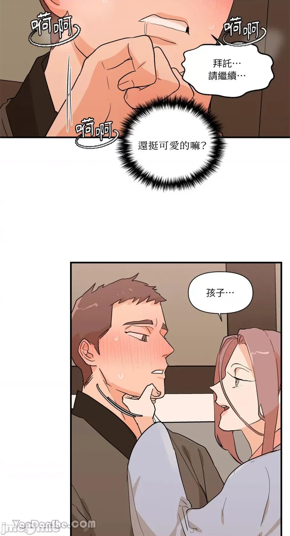 男奴 男奴-16 第55页