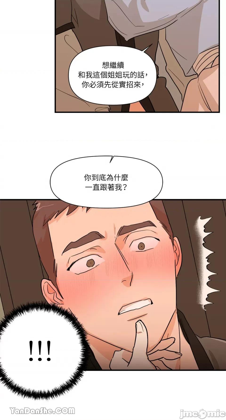 男奴 男奴-16 第56页