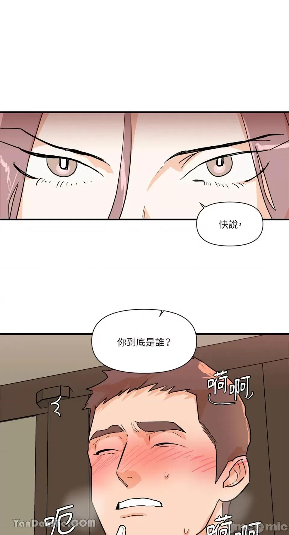 男奴 男奴-17 第1页