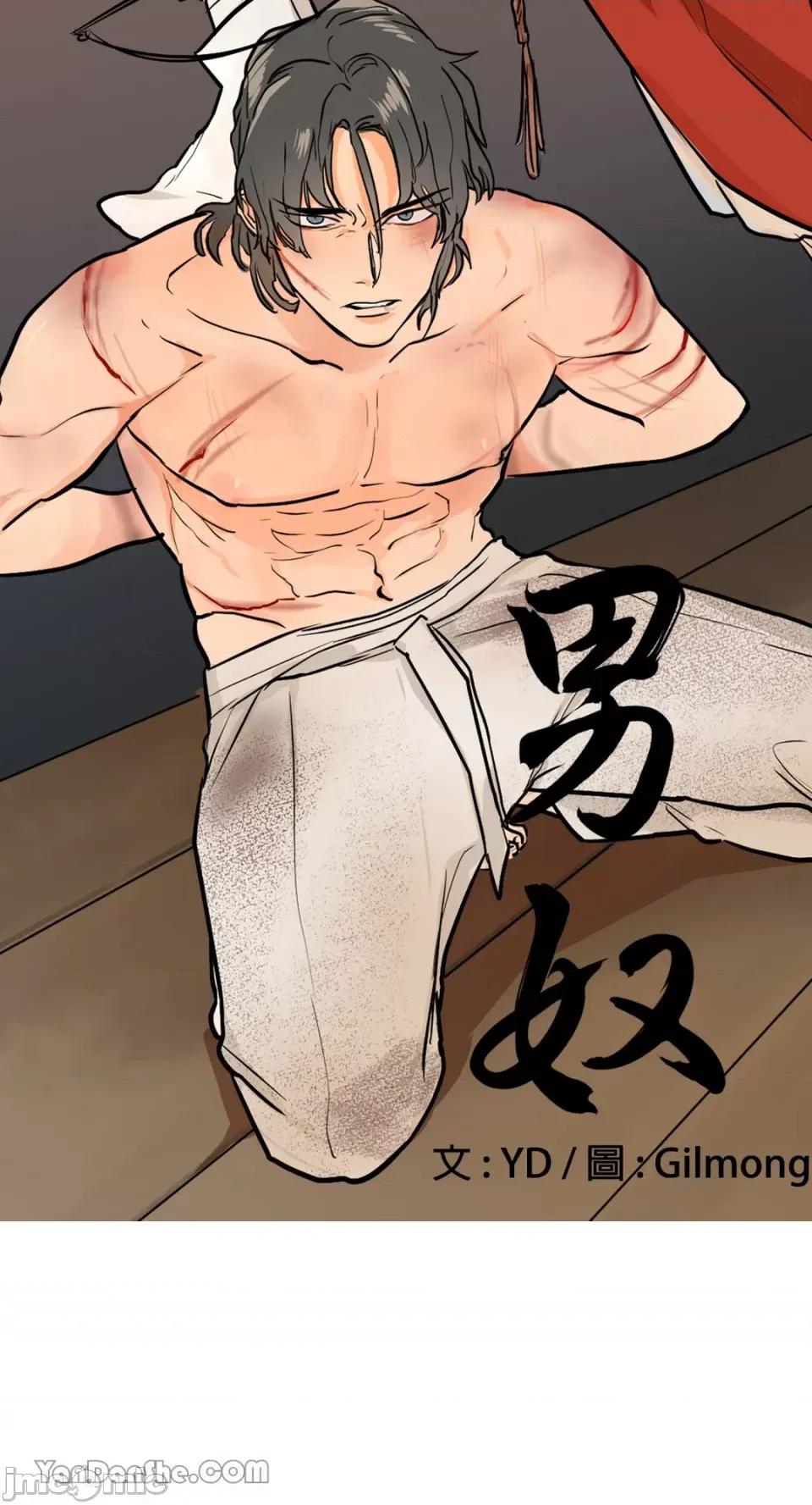 男奴 男奴-17 第3页