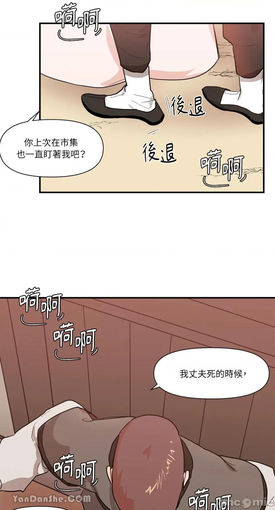 男奴 男奴-17 第4页