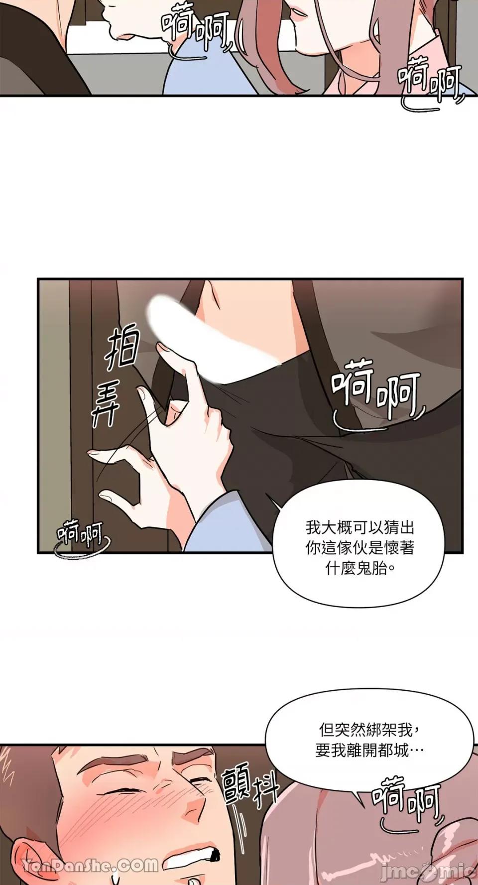 男奴 男奴-17 第6页
