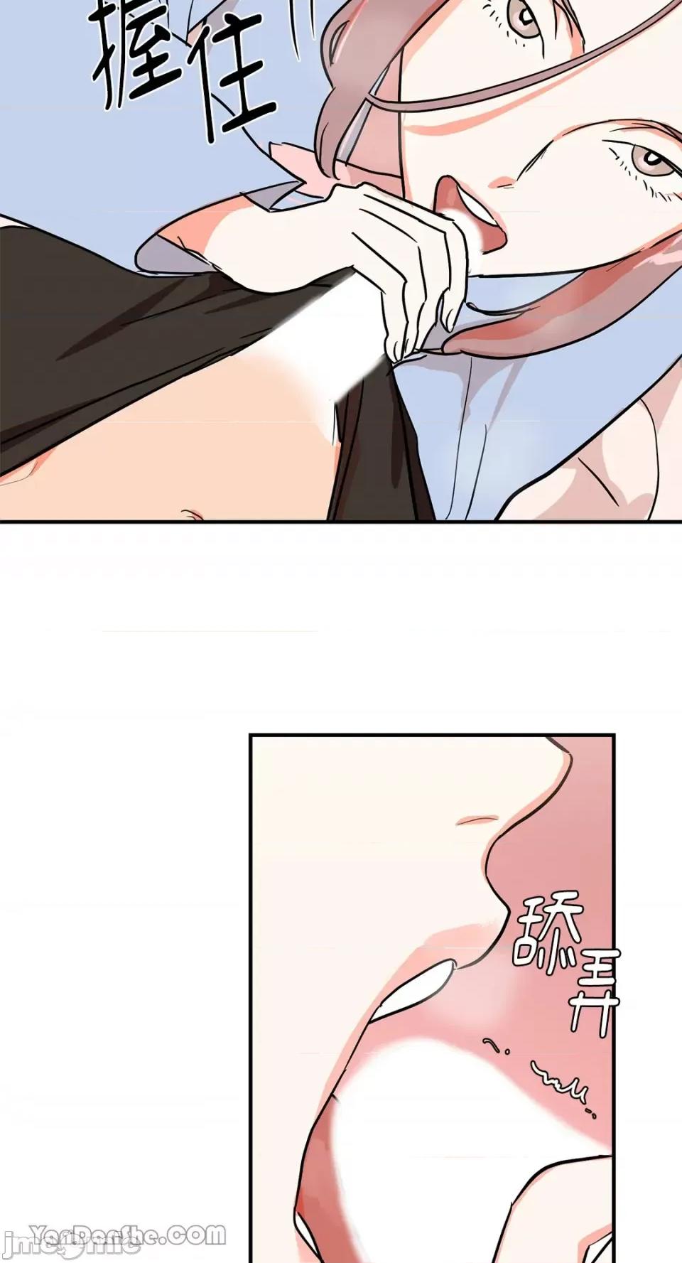 男奴 男奴-17 第10页