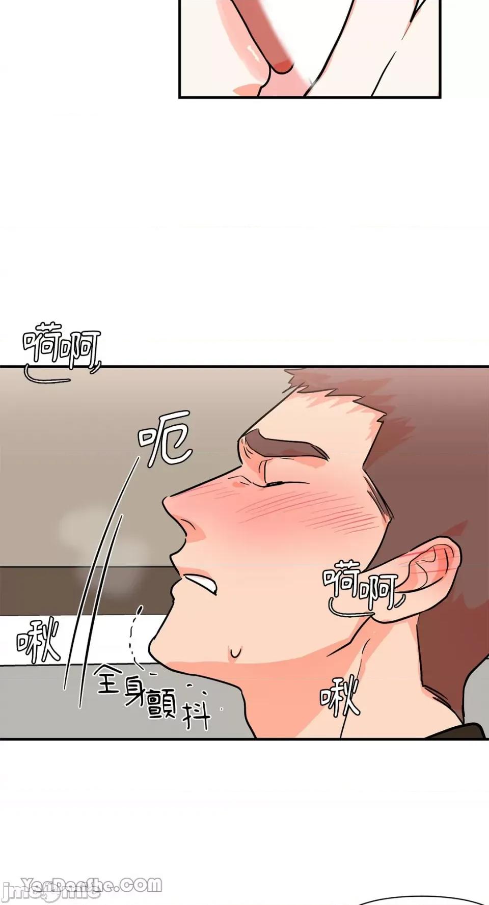 男奴 男奴-17 第11页