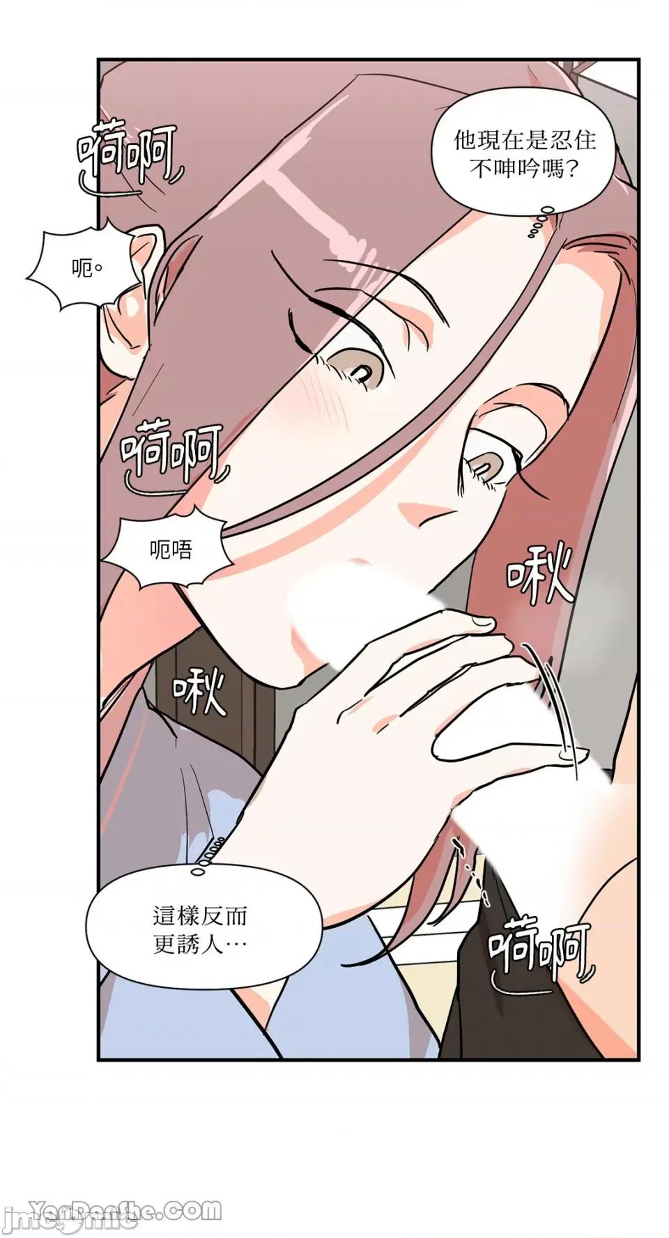 男奴 男奴-17 第14页