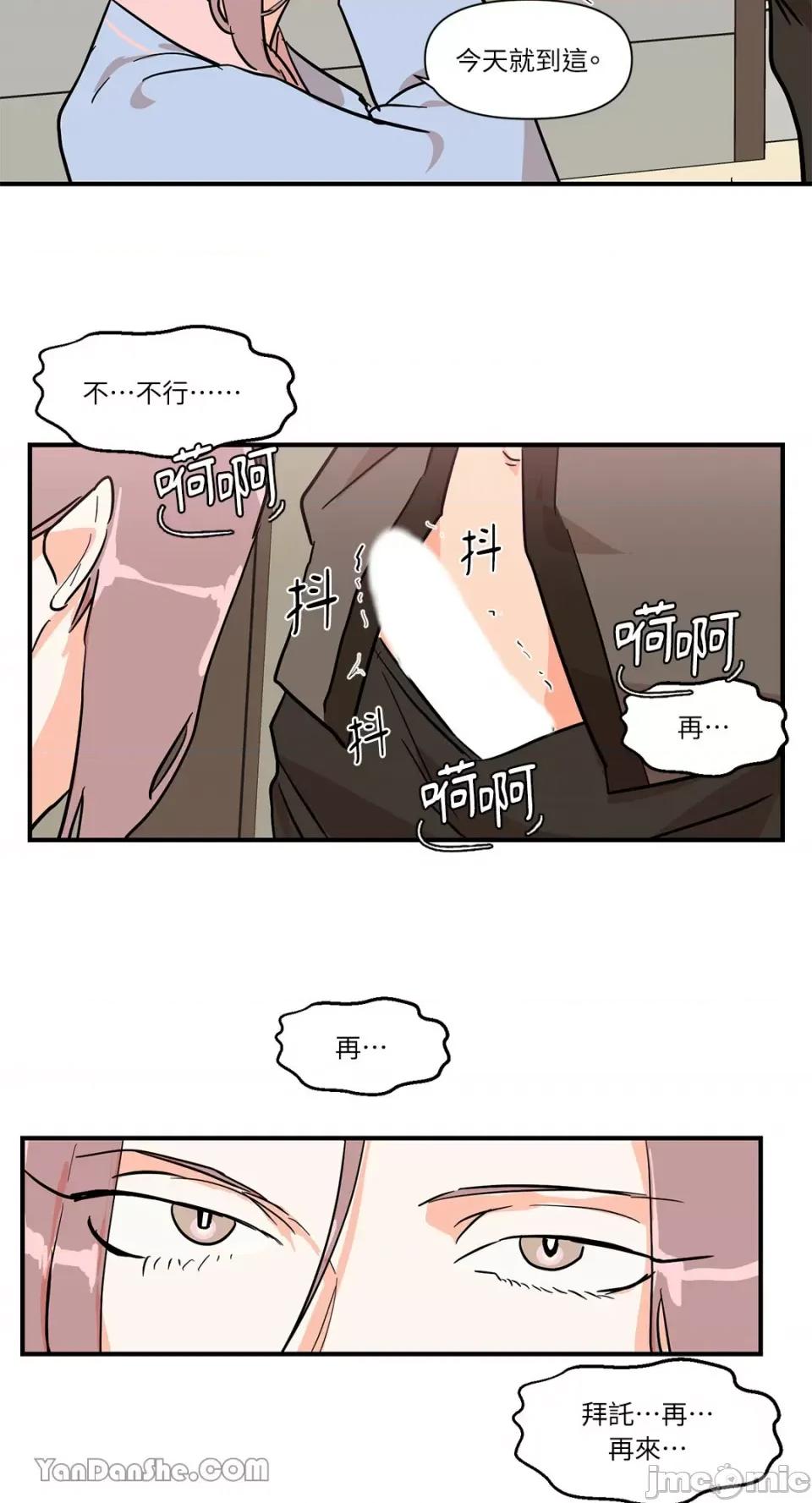 男奴 男奴-17 第17页