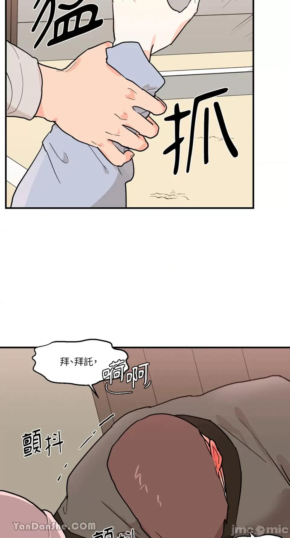 男奴 男奴-17 第20页