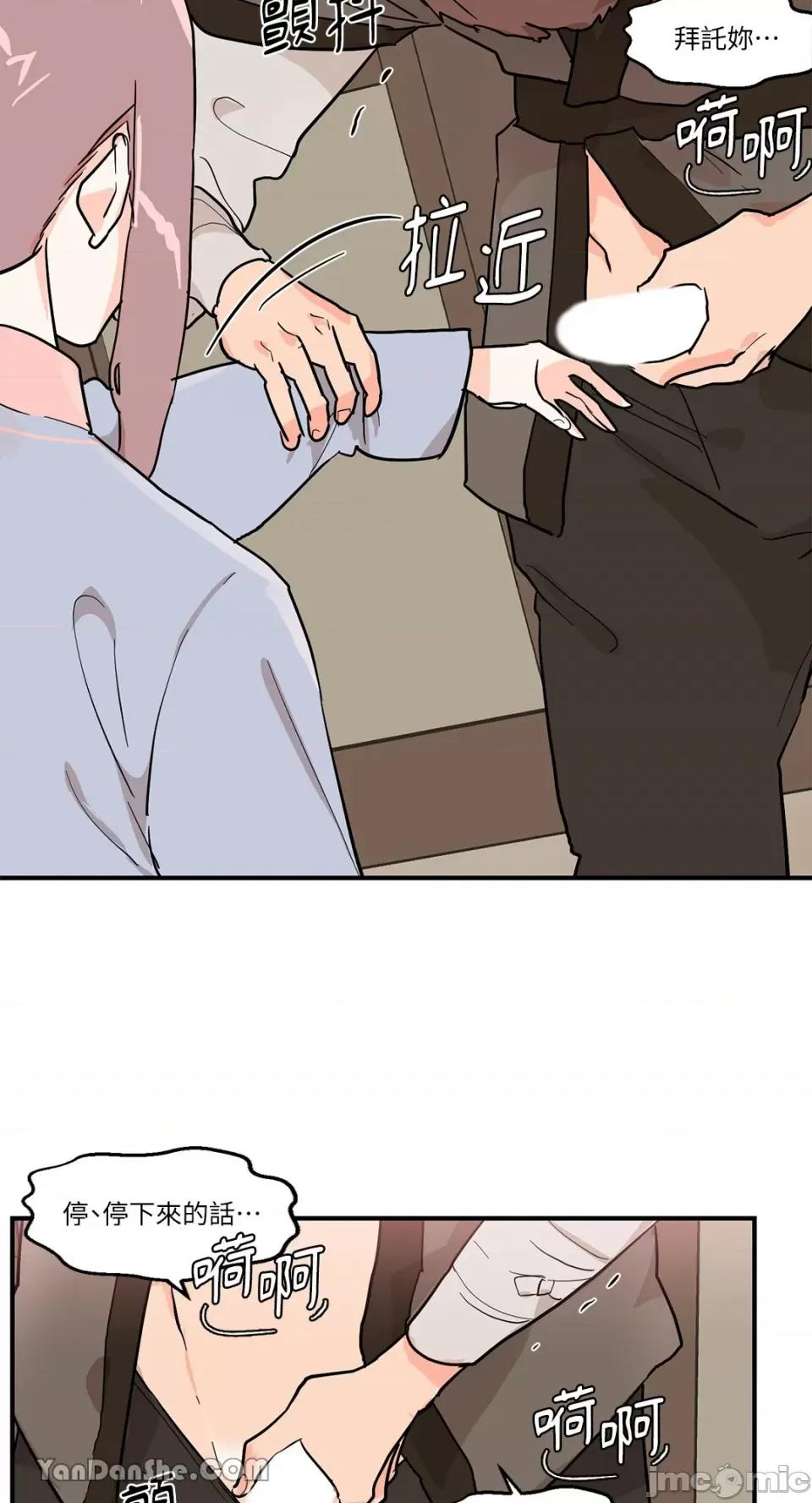 男奴 男奴-17 第21页