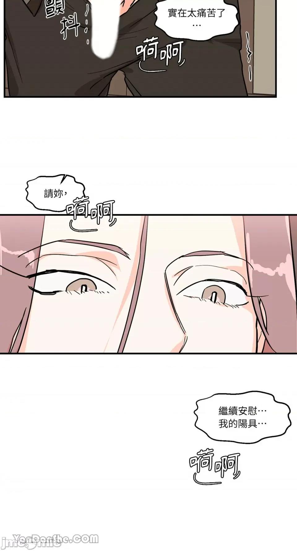 男奴 男奴-17 第22页