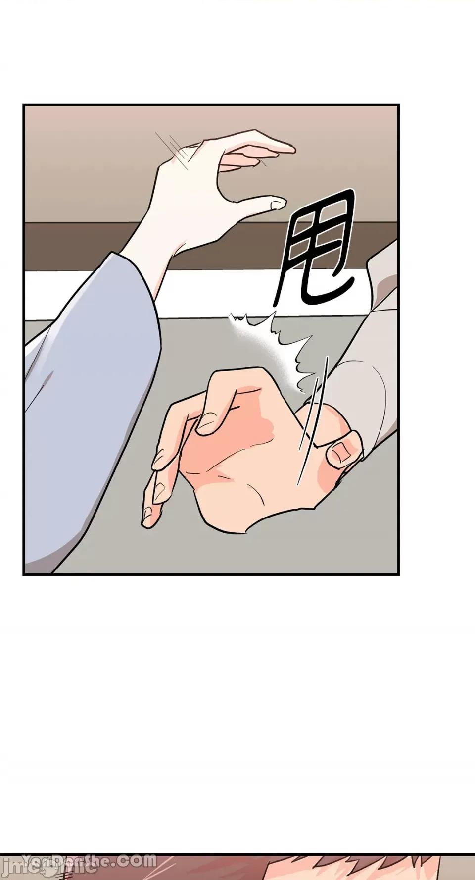 男奴 男奴-17 第23页
