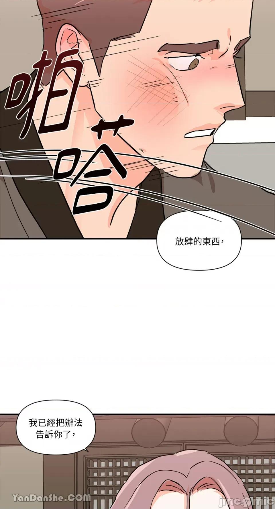 男奴 男奴-17 第24页
