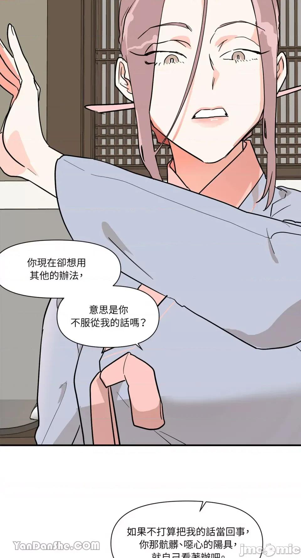 男奴 男奴-17 第25页