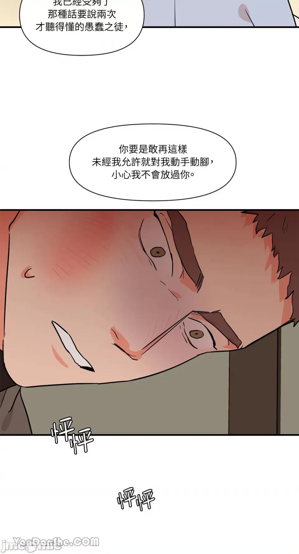 男奴 男奴-17 第27页