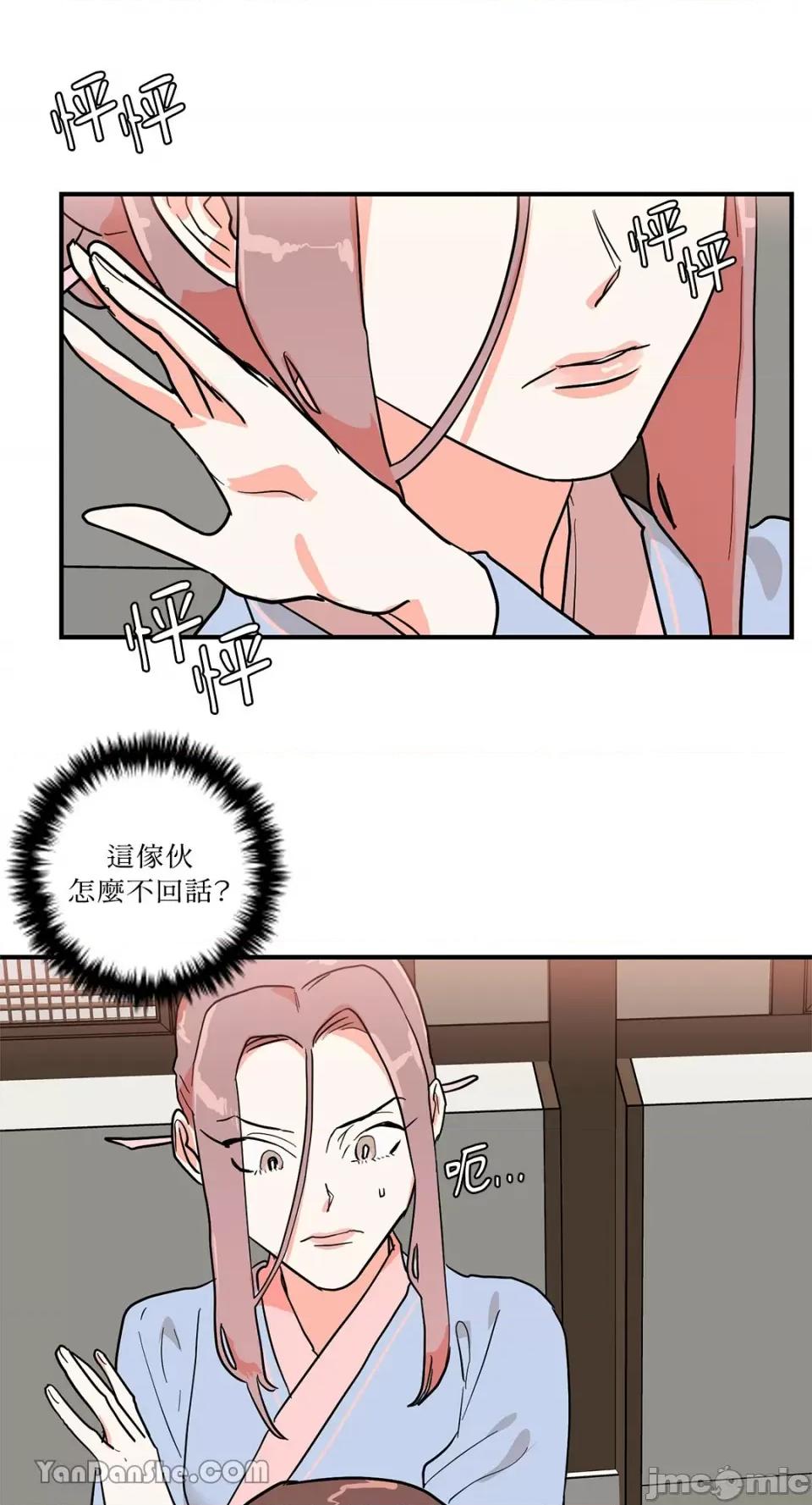 男奴 男奴-17 第28页