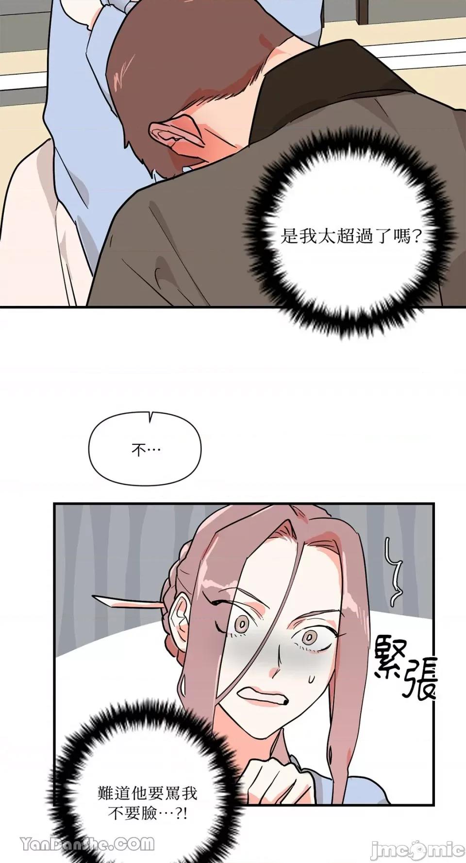男奴 男奴-17 第29页