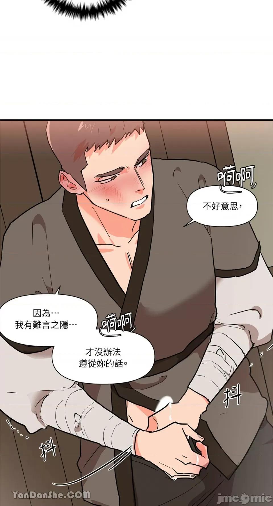 男奴 男奴-17 第30页