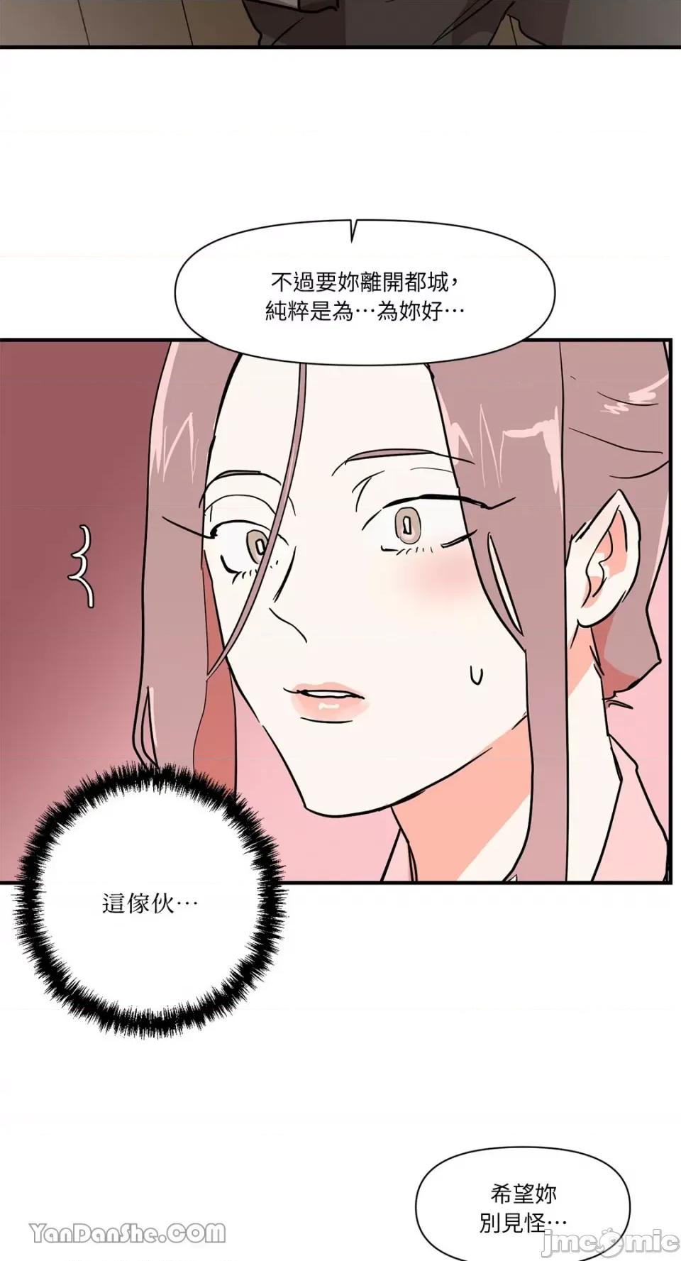 男奴 男奴-17 第31页
