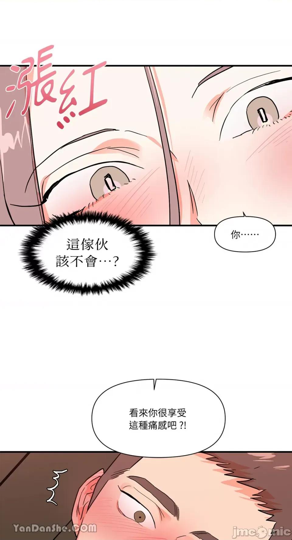 男奴 男奴-17 第33页