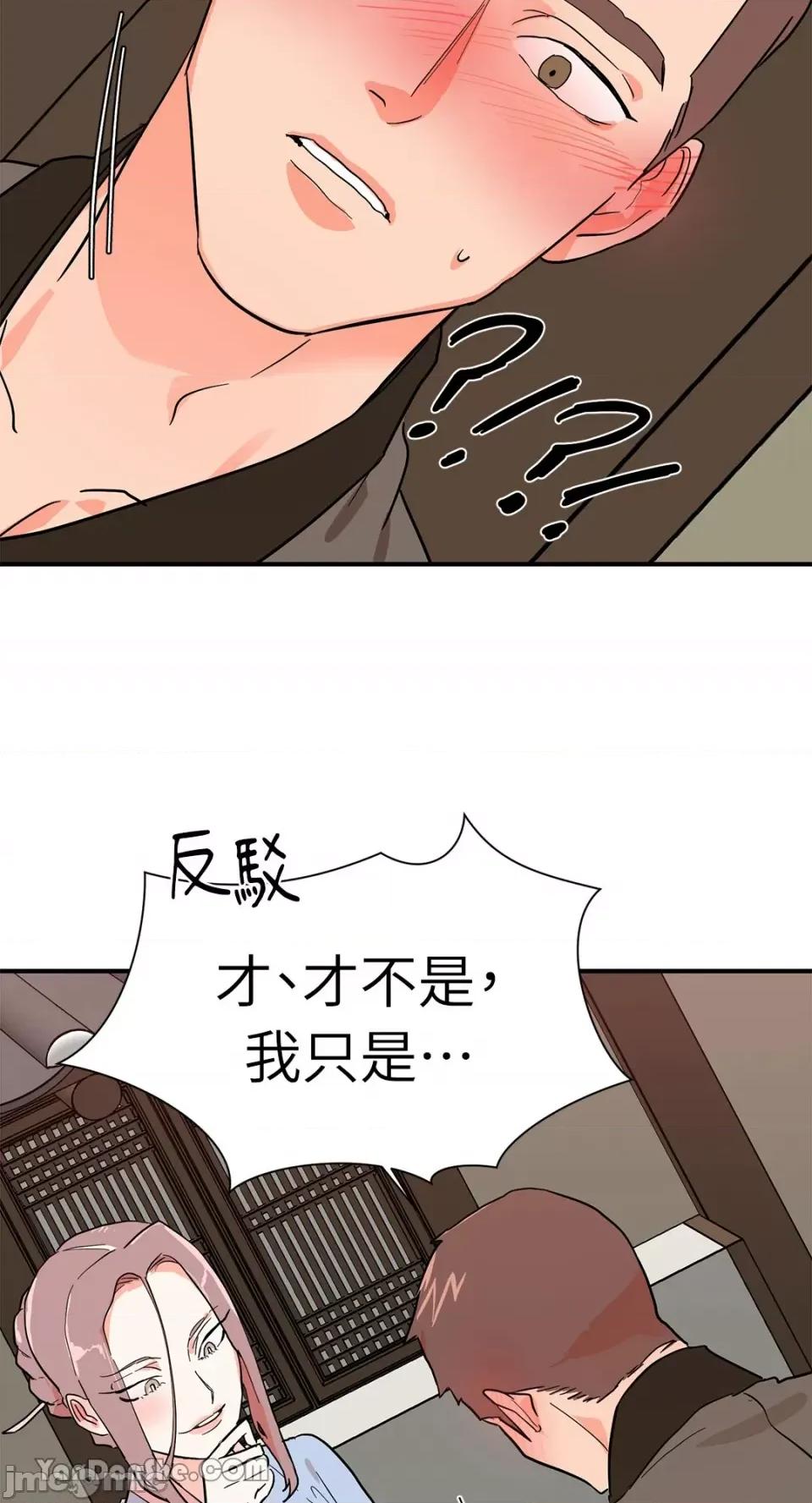 男奴 男奴-17 第34页