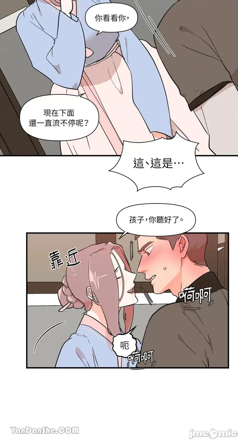 男奴 男奴-17 第35页