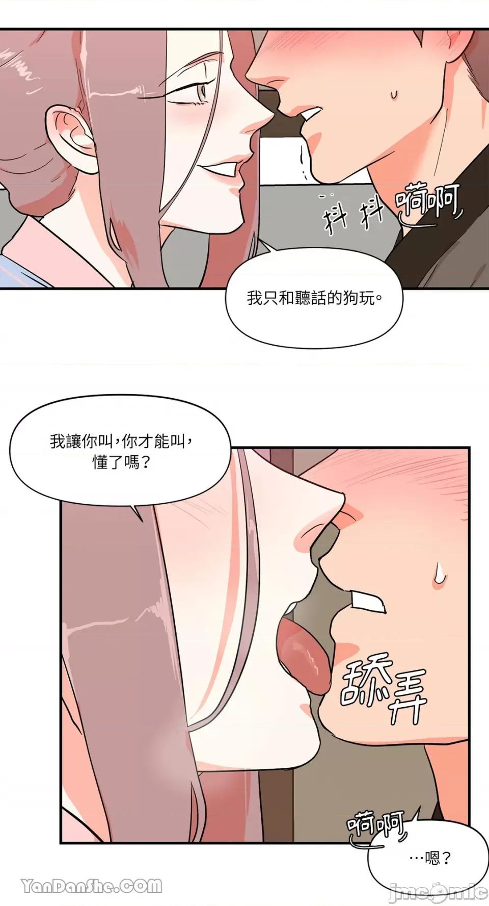 男奴 男奴-17 第36页
