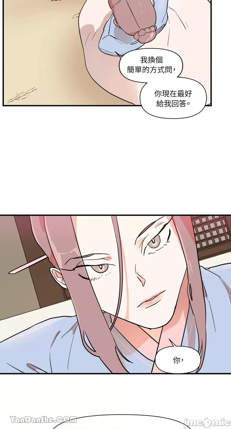 男奴 男奴-17 第39页