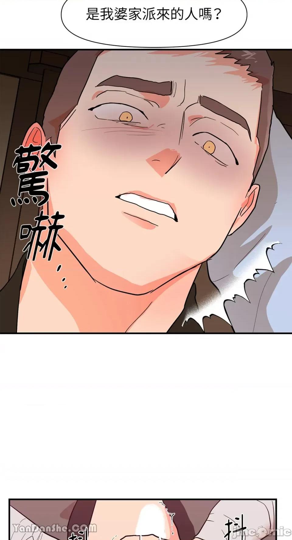 男奴 男奴-17 第40页