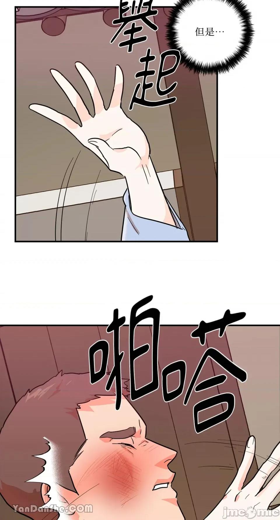 男奴 男奴-17 第42页