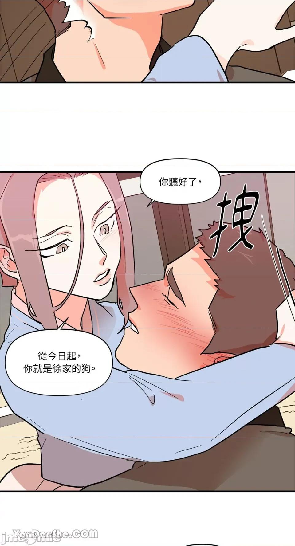 男奴 男奴-17 第43页