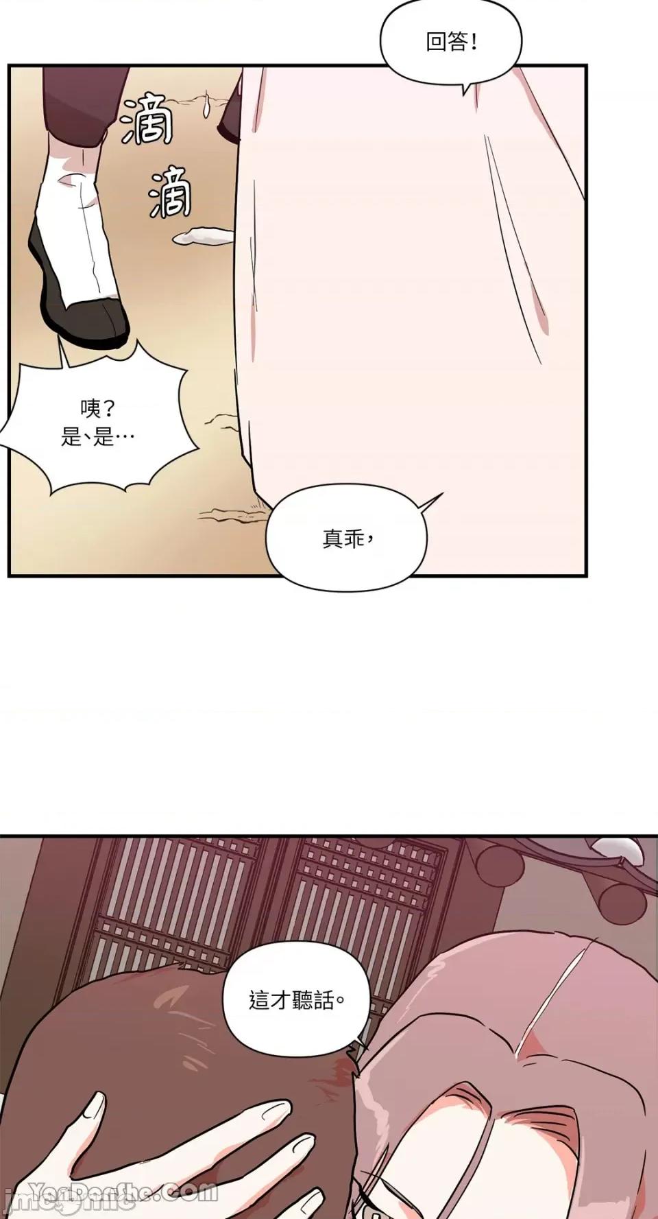 男奴 男奴-17 第44页