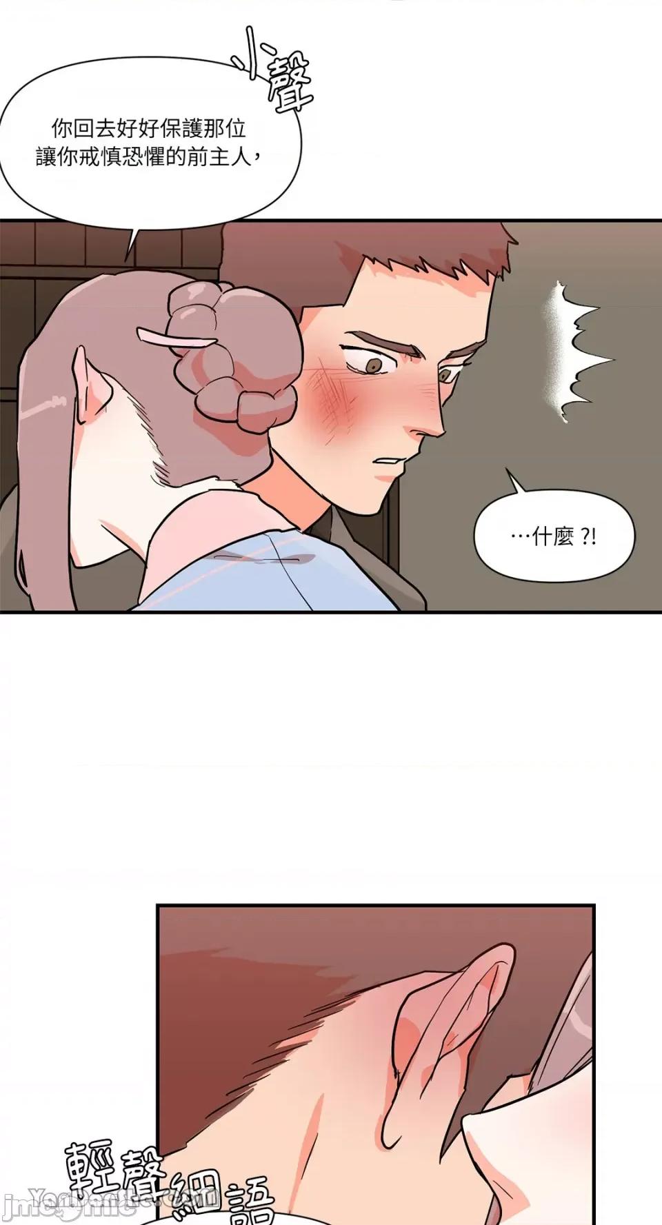 男奴 男奴-17 第46页