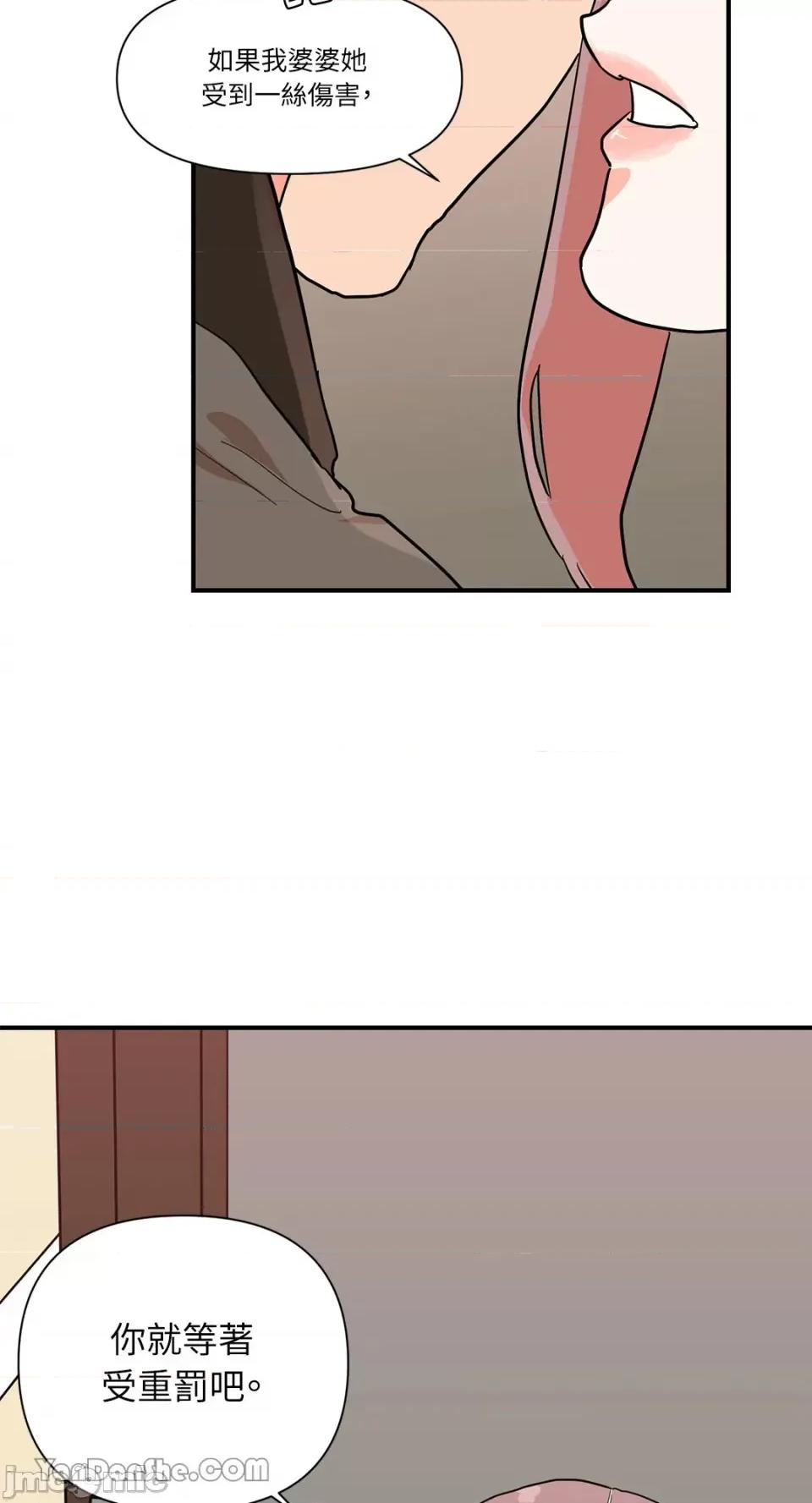 男奴 男奴-17 第47页