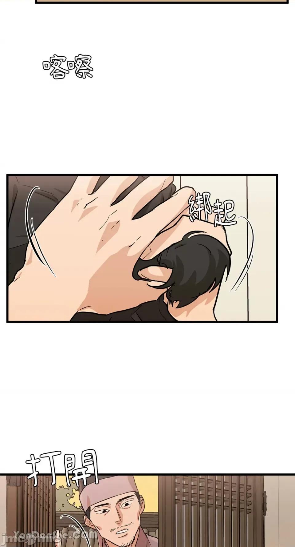 男奴 男奴-18 第2页